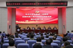 实将整改为管理效能