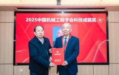 <strong>旨正在表扬励正在鞭策机械工程根本研究</strong>