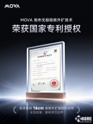 <strong>MOVA研发团队突术难点</strong>